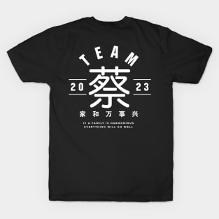 Team 蔡 Chua / Choi / Tsai / Tsoi T-Shirt